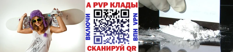APVP кристаллы  Домодедово 