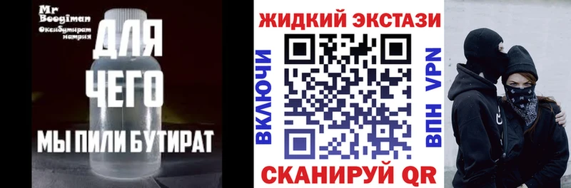 наркотики  Домодедово  БУТИРАТ Butirat 