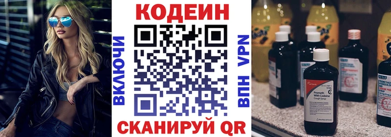 мега онион  Домодедово  Кодеиновый сироп Lean напиток Lean (лин) 