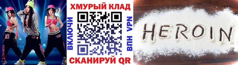 hydra сайт  хочу   Домодедово  ГЕРОИН хмурый 