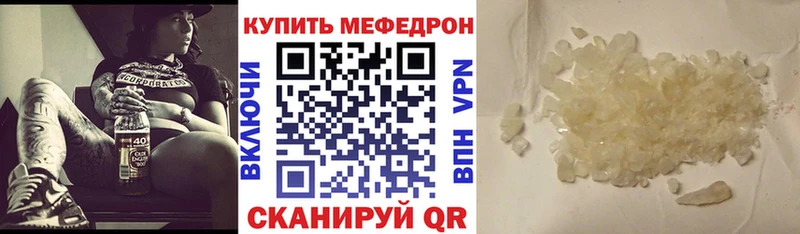 МЕФ VHQ  Домодедово 
