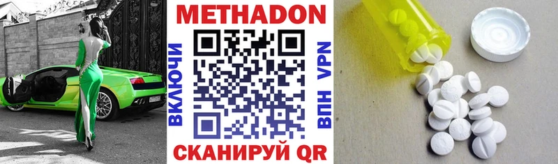 Метадон мёд  Домодедово 