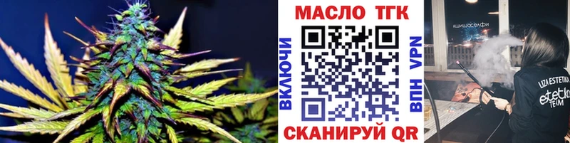 ТГК гашишное масло  Домодедово 