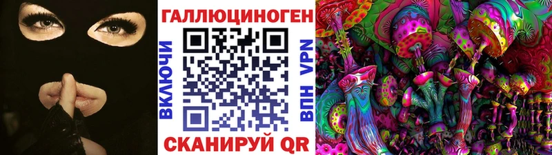 Галлюциногенные грибы MAGIC MUSHROOMS  купить закладку  Домодедово 